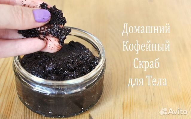 Скрабы для тела в домашних условиях из кофейной гущи Скрабы для тела в домашних условиях из кофейной гущи
