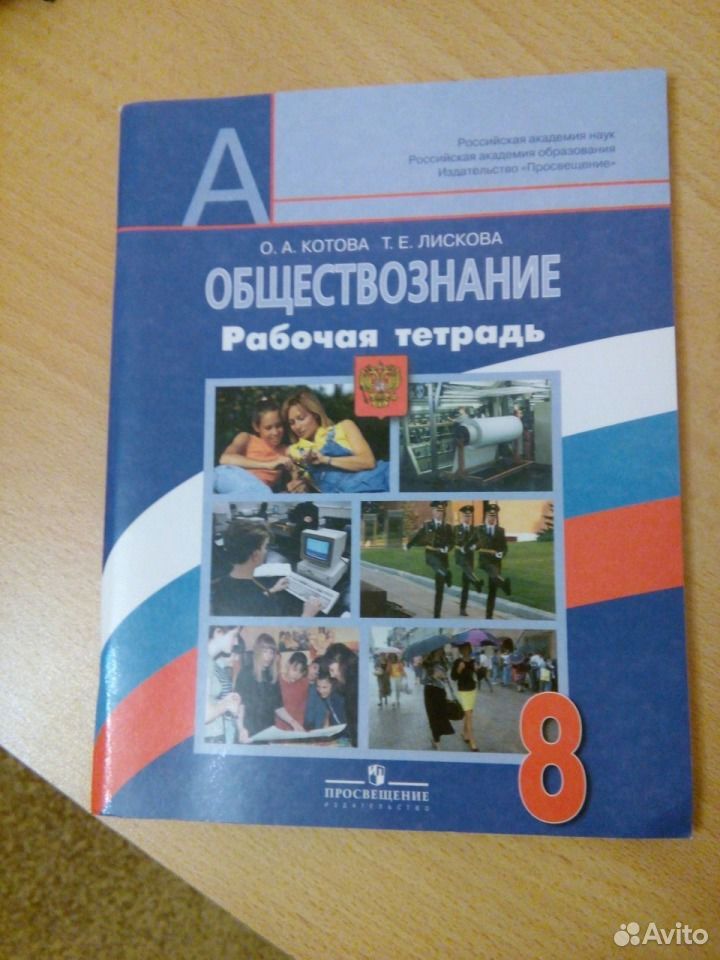 Гдз на тпо по обществознанию 9 класс Гдз На Тпо По Обществознанию 9 Класс