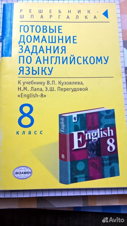 Гдз на учебник английского языка и.в.орловской