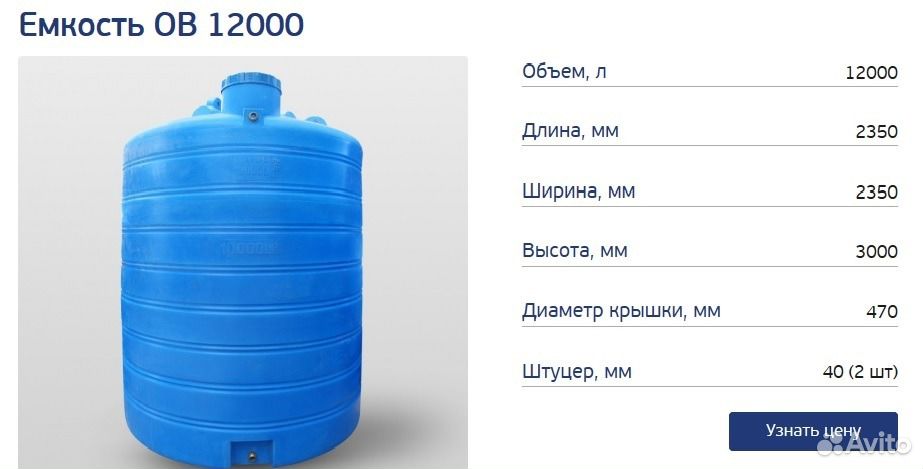 Емкость t 3000л. Емкость для перевозки живой рыбы. Емкости для транспортировки кас 10000. Химические стаканы общего назначения. Емкости предназначенные для содержания.