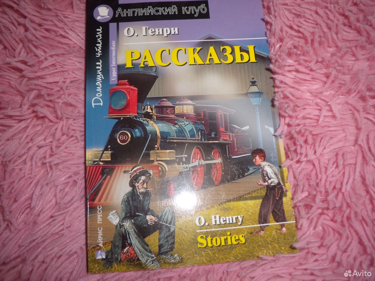 английский клуб рассказы