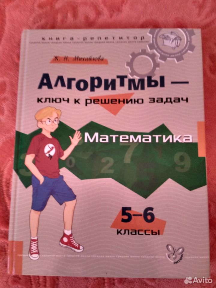 Алгоритмы ключ к решению задач. Алгоритмы ключ к решению. алгебра. алгоритмы алгебра.