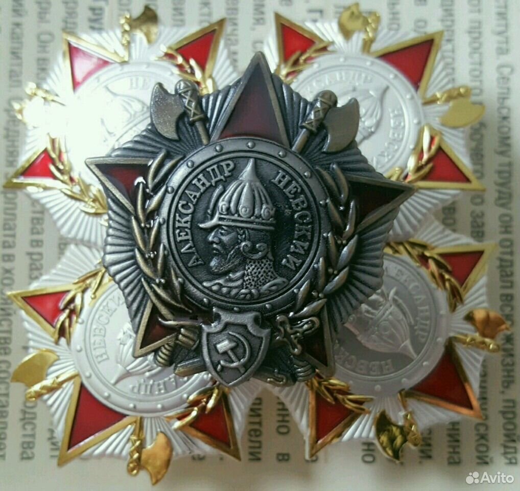 Орден Александра Невского Фото