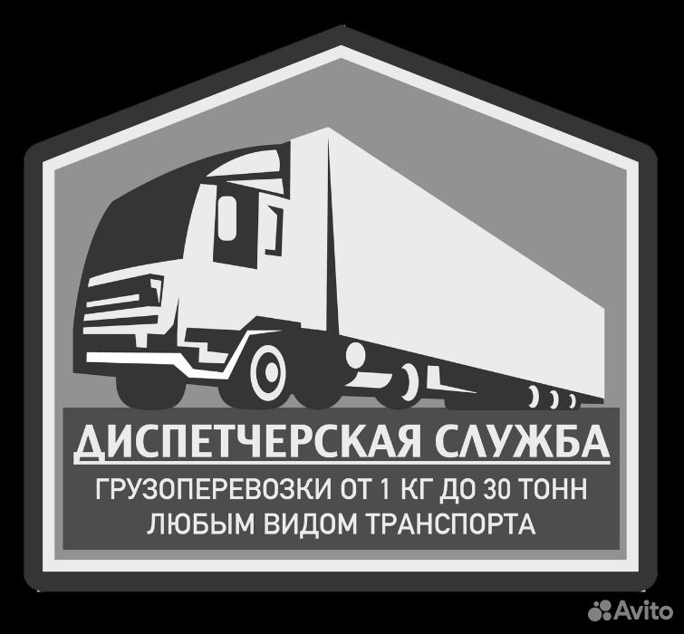 Грузоперевозки абакан. Диспетчерская грузоперевозок. Грузовая диспетчерская. Диспетчерская транспортная компания. Компании грузоперевозок в Минусинске.
