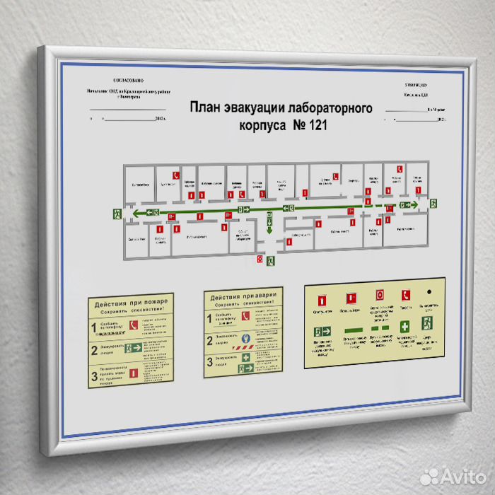 Фэс планы эвакуации