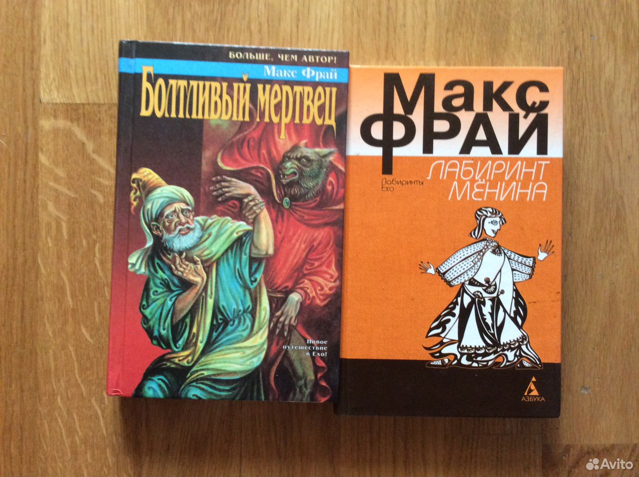 Макс фрай книги. Макс Фрай 