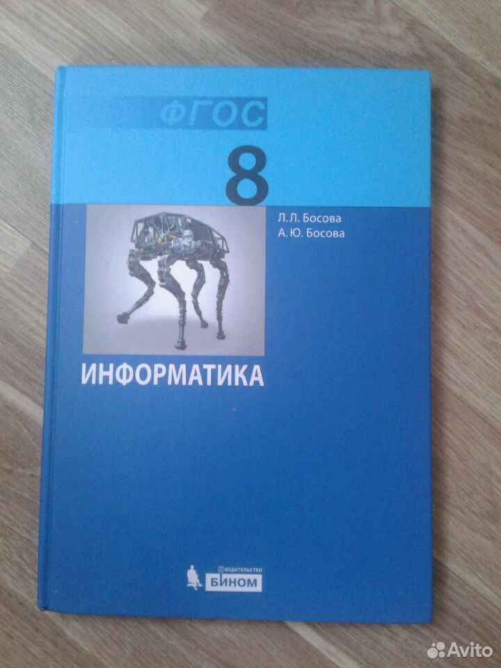 Презентация по информатике 9 класс босова