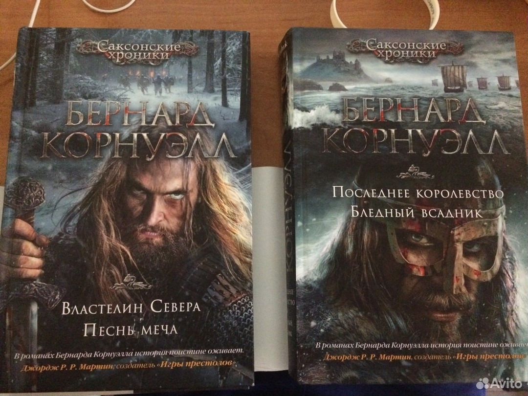 САКСОНСКИЕ ХРОНИКИ СКАЧАТЬ БЕСПЛАТНО САКСОНСКИЕ ХРОНИКИ СКАЧАТЬ БЕСПЛАТНО