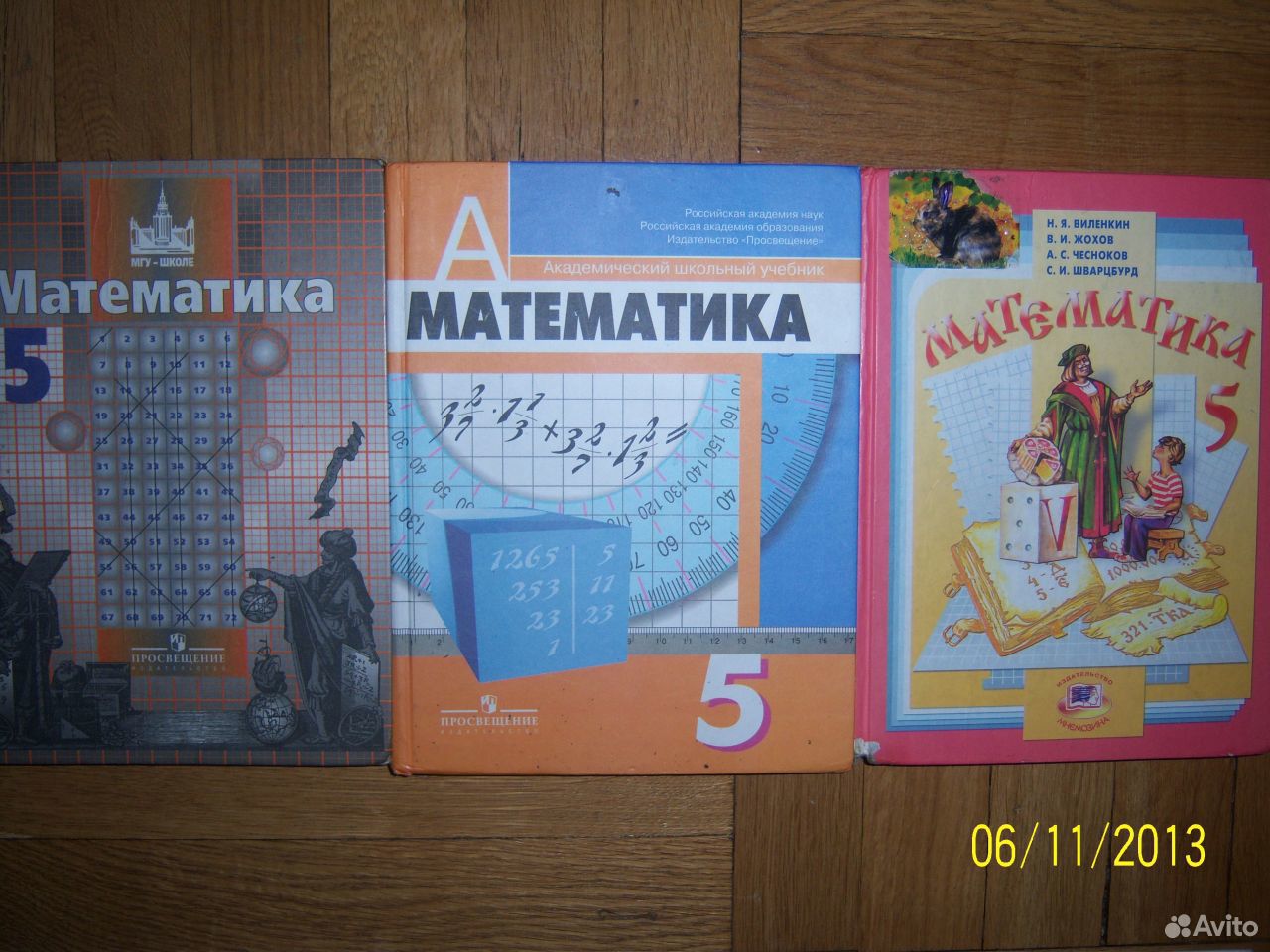 Стр 51 математика 5 класс 1. Математика 5 класс учебник. Учебники 5 класс. Учебники по математике 5коасс. Книга математика 5 класс.