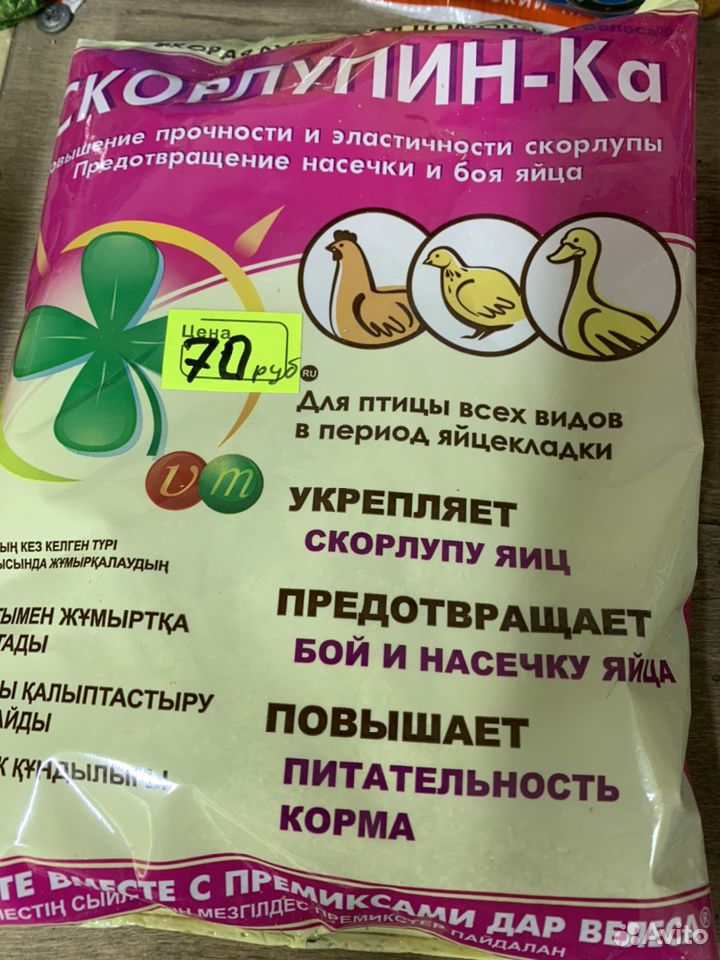 Кормовые добавки для кур в магазине «Кормушка» купить на Зозу.ру - фотография № 2