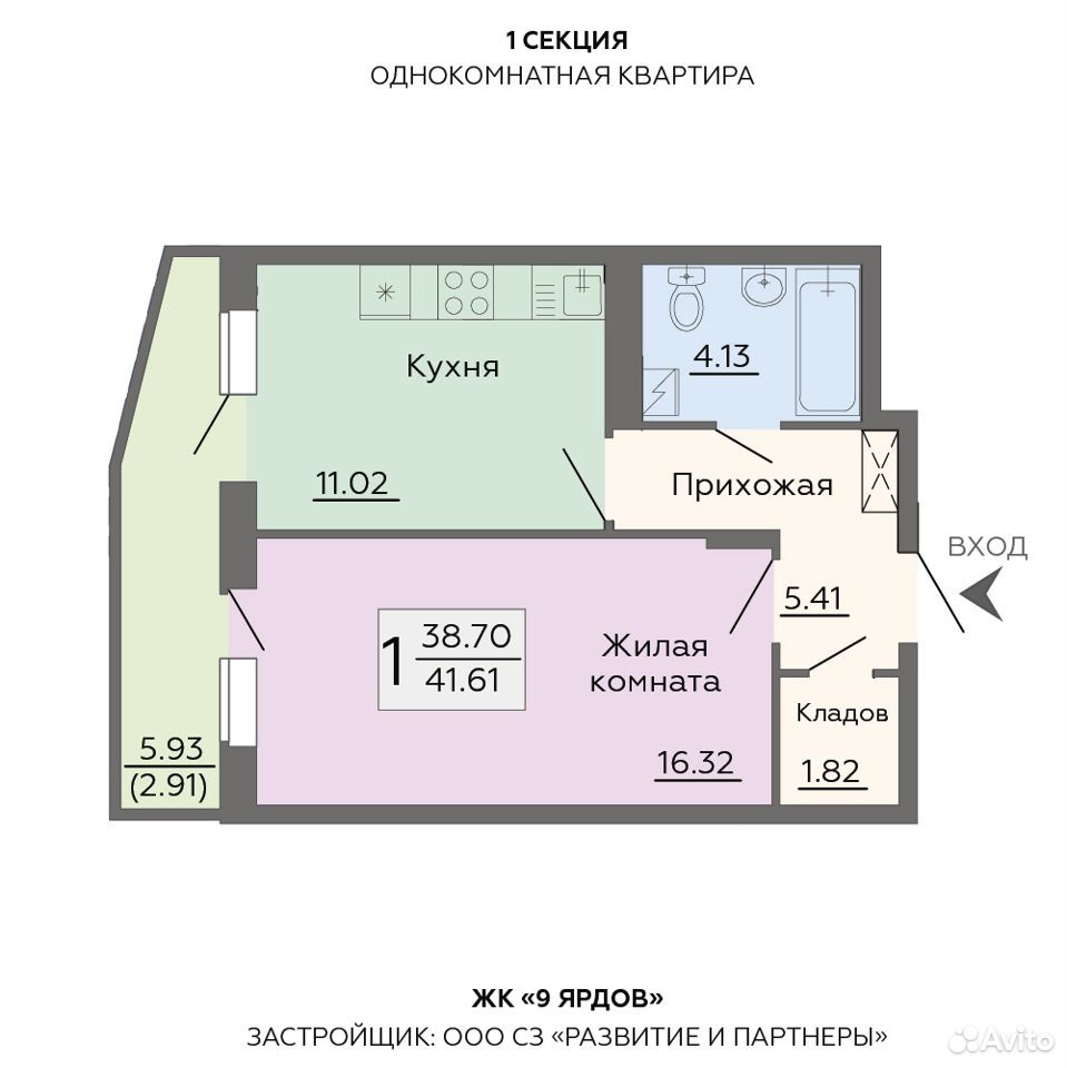 Купить Квартиру На 9 Января