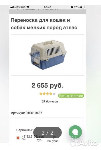 Переноска для животных купить на Зозу.ру - фотография № 2