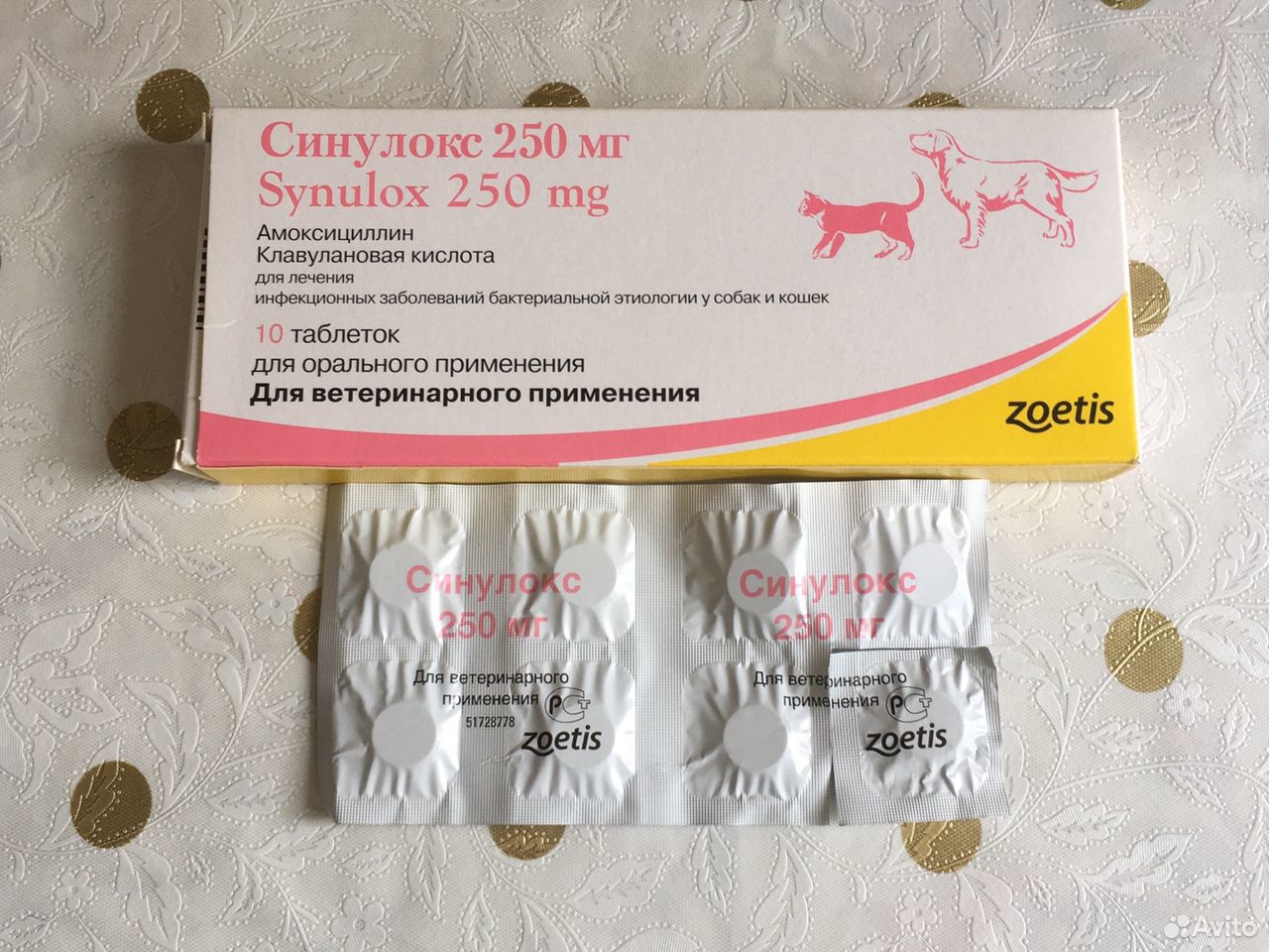 Синулокс 500 мг купить. Синулокс для кошек таблетки 250 мг. Синулокс 50 мг таблетки. Синулокс 150 мг. Препарат ветеринарный синулокс 250 мг.