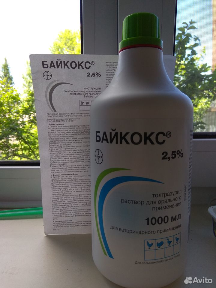 Байкокс 2,5 купить на Зозу.ру - фотография № 1