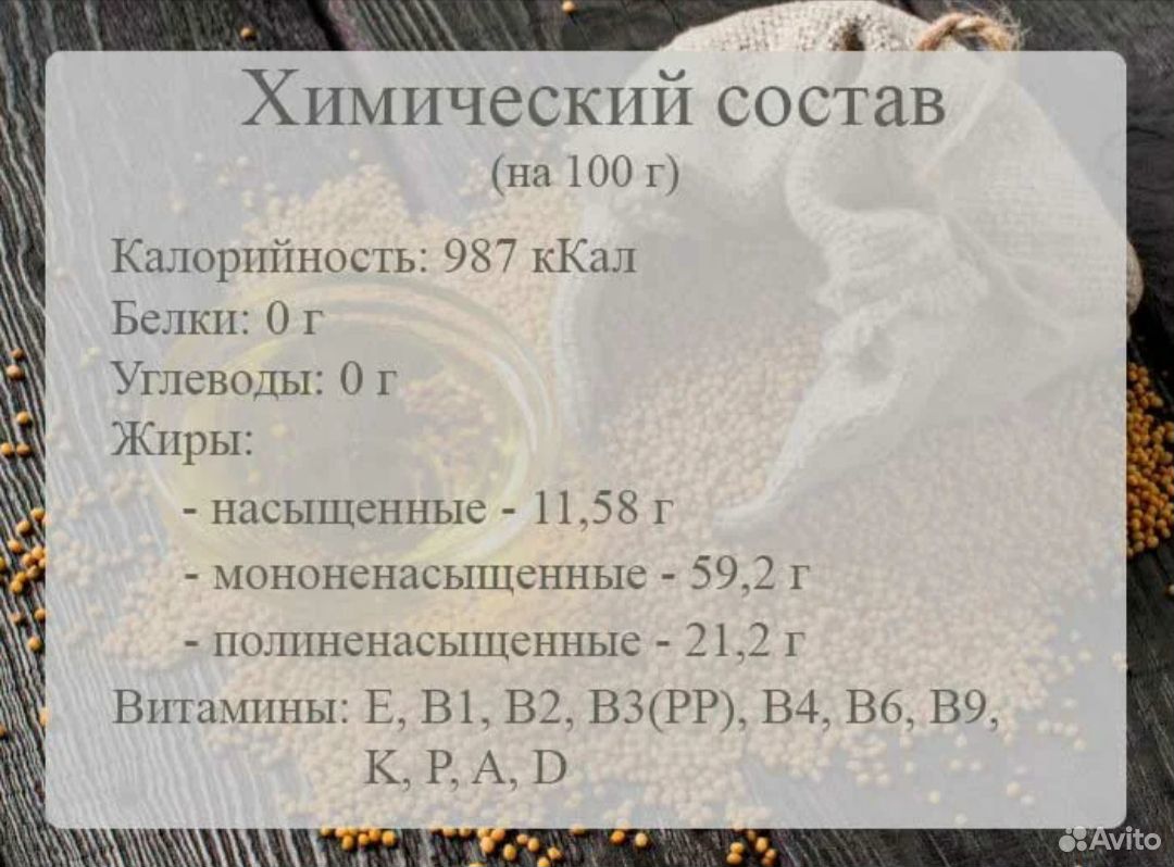 Масло горчичное купить на Зозу.ру - фотография № 3