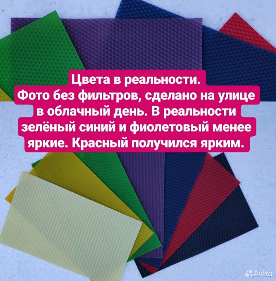 Вощина цветная купить на Зозу.ру - фотография № 5