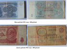 Монеты и банкноты разных годов объявление продам