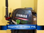 Мотор Yamaha 9,9 бу объявление продам
