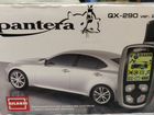 Автосигнализация Pantera QX-290 ver.2 объявление продам