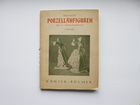 Книга издательства kanter-verlag Konigsberg объявление продам