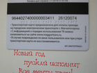 Транспортные карты Магнитогорск (см. все фото) объявление продам