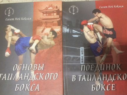 Книга про бокс