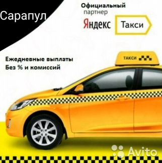 Водители на Яндекс Такси. Моментальные выплаты
