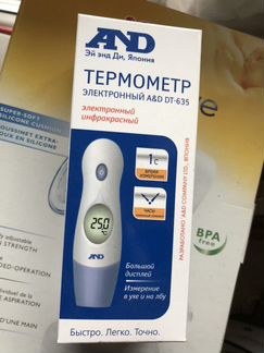 AND термометр