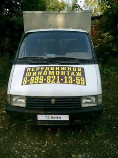 ГАЗ ГАЗель 33023 2.4 МТ, 2000, фургон