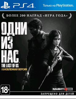 Продаю игру The Last Of Us на ps4