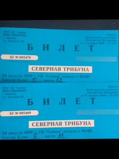 Продам 2 билета на концерт Нюши и Преснякова