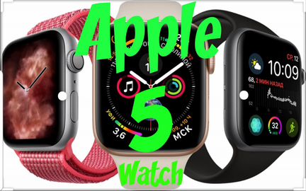 Часы Apple Watch S-5 - (40m-44m) новые гаратия 1