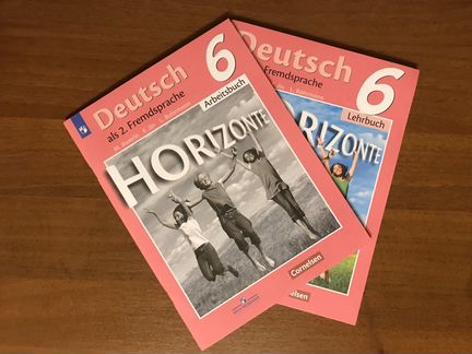 Немецкий 6 горизонты читать