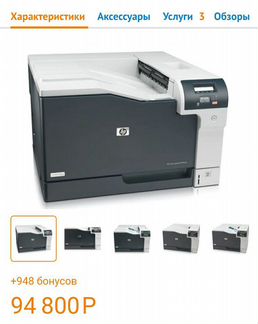 Цветной Принтер HP Color CP5225