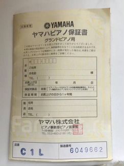 Рояль С 1L Yamaha