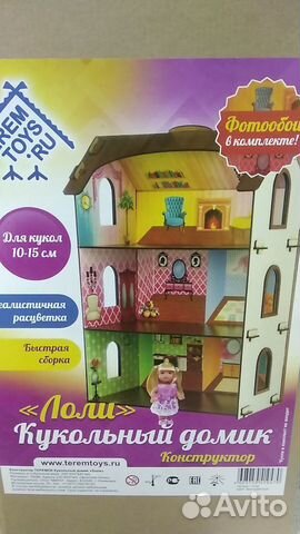 Кукольный дом