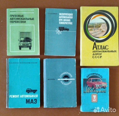 Автомобильные технические книги