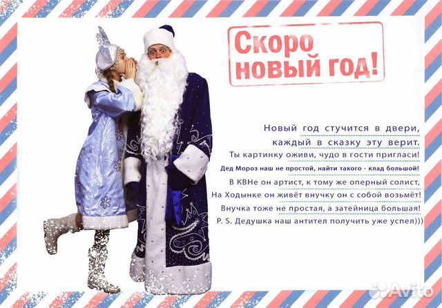Авито Дом На Новый Год