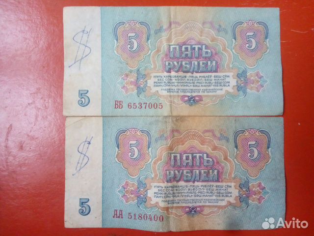 5 рублей 1961 год