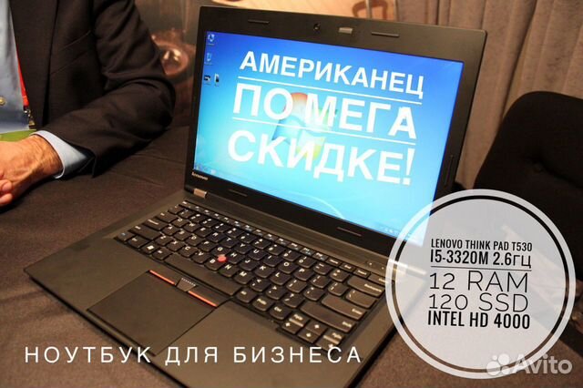 Ноутбук для бизнеса