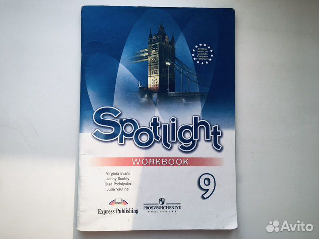Spotlight 9 конспекты уроков. Спотлайт 9. Spotlight 9 Workbook. Спотлайт 9 аудио. Spotlight 9 Appendix.