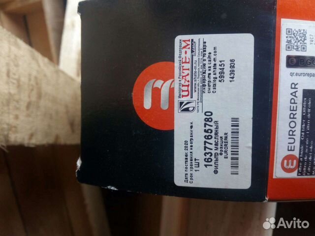 Фильтр центробежный маслянный форд транзит