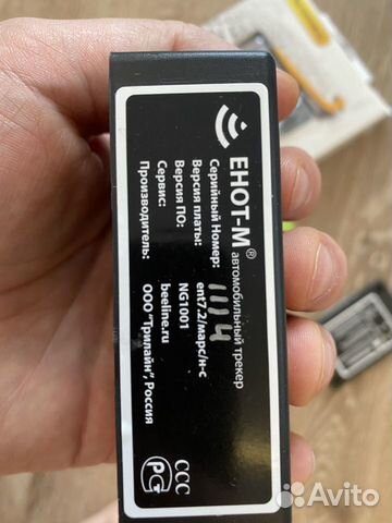 Gps трекер для автомобиля