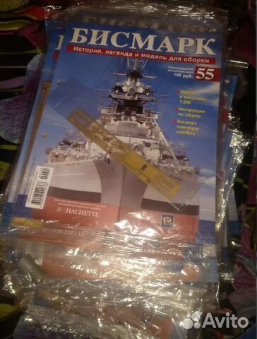 Журналы бисмарк 59,60,61,62,65,66,79,80