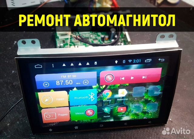 Ремонт автомагнитол