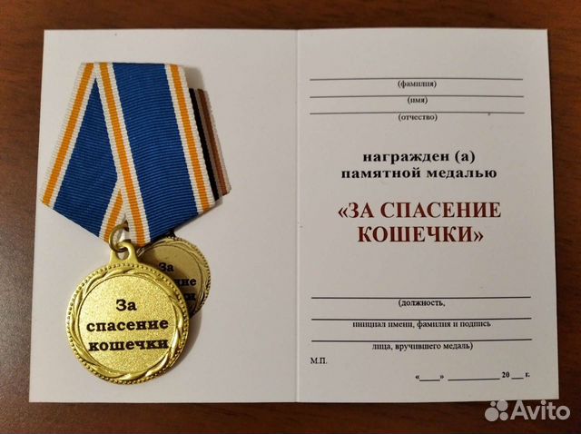 Медали для пожарных (шуточные)