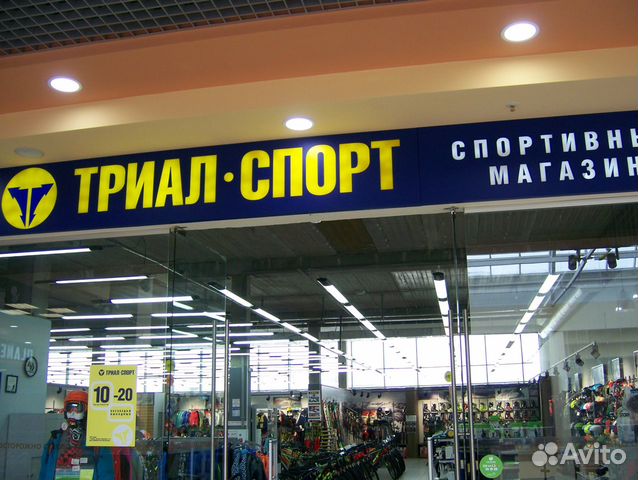 Спортивные Магазины В Иваново Адреса