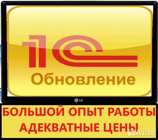 Специалист 1С, Установка 1С, Программист 1С