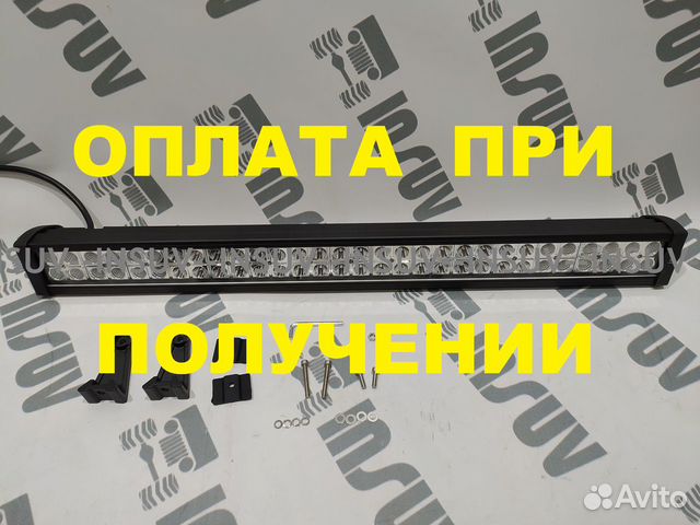 Светодиодная фара (балка) 180W (ближний+дальний)