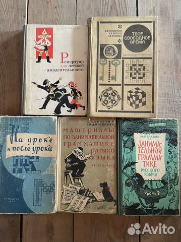 Книги для учителя